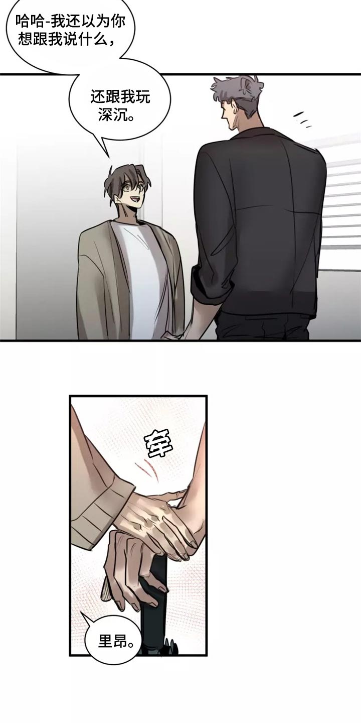 生还之岛漫画,第120章：【第二季】干脆一起住2图