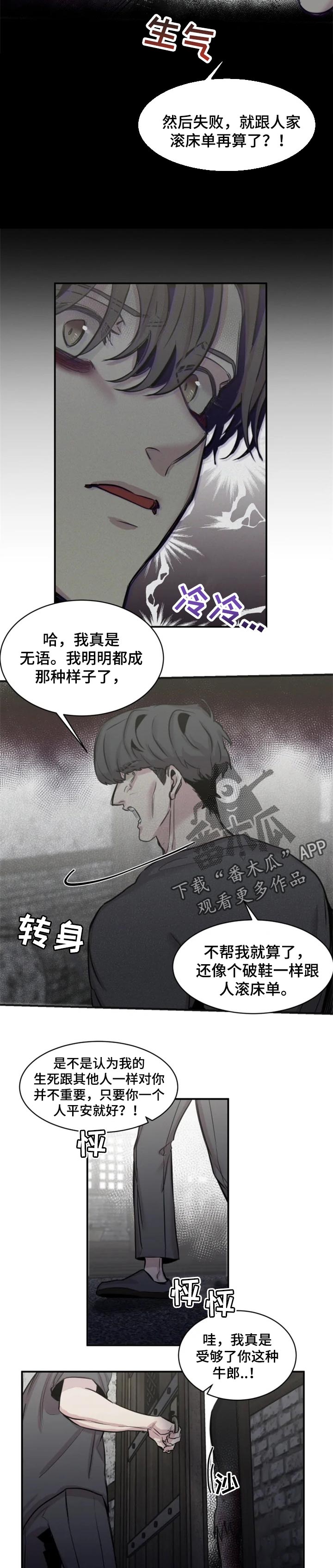 生还之岛 漫画免费观看漫画,第55章：意外的人3图