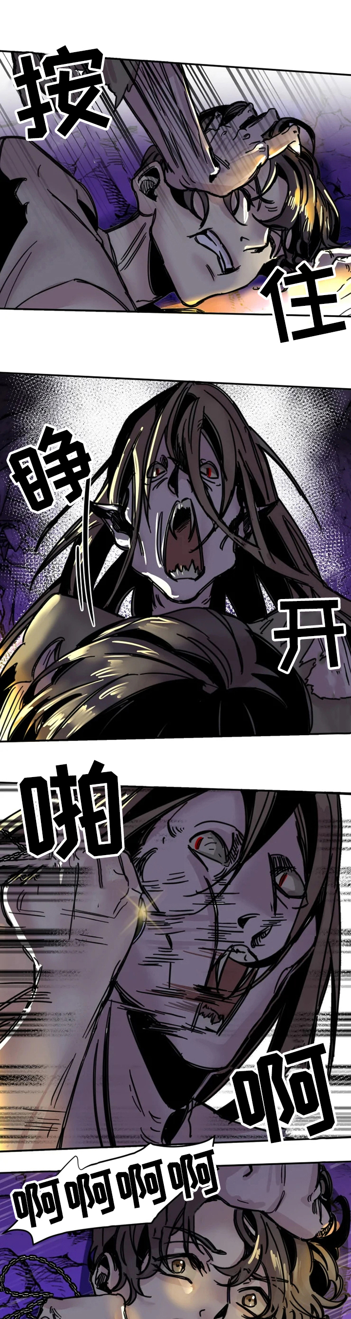 生还之岛小说漫画,第7章：伤害1图