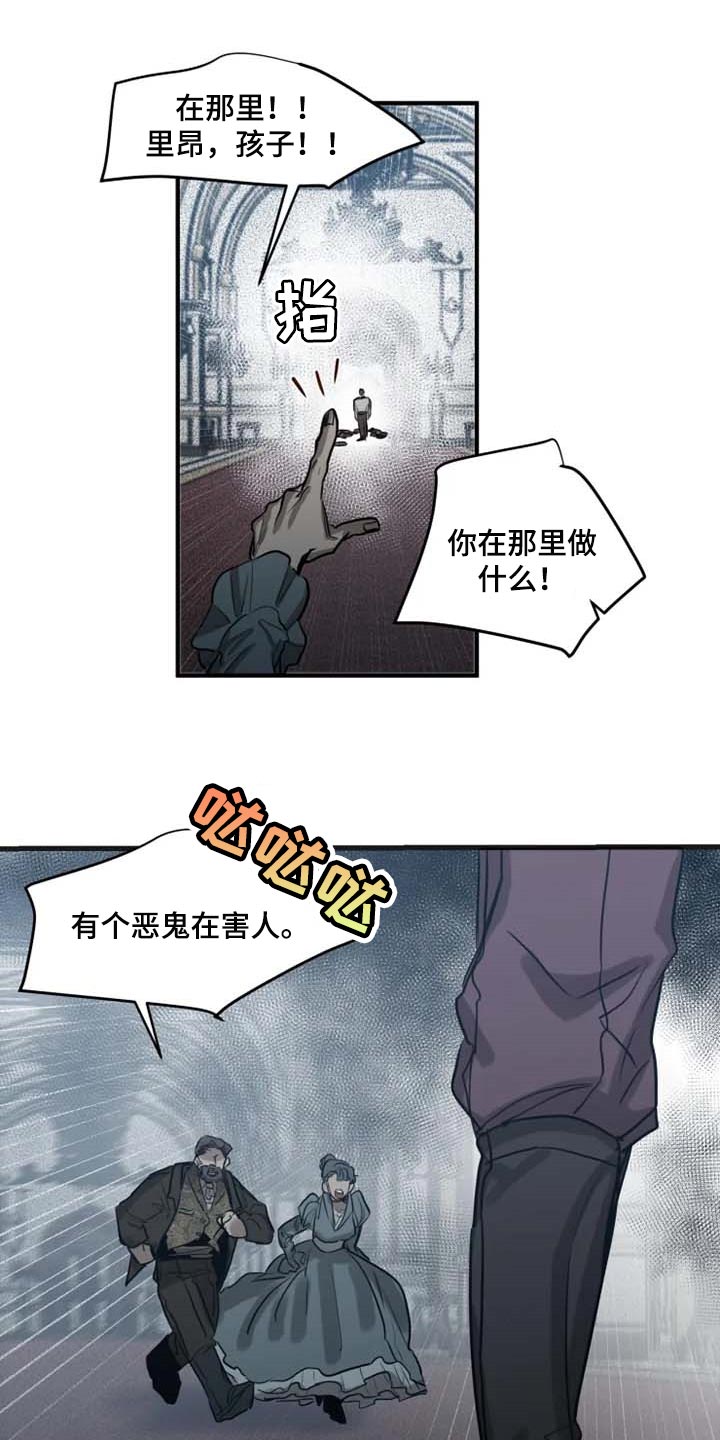 声环质量标准漫画,第87章：【第二季】道歉1图