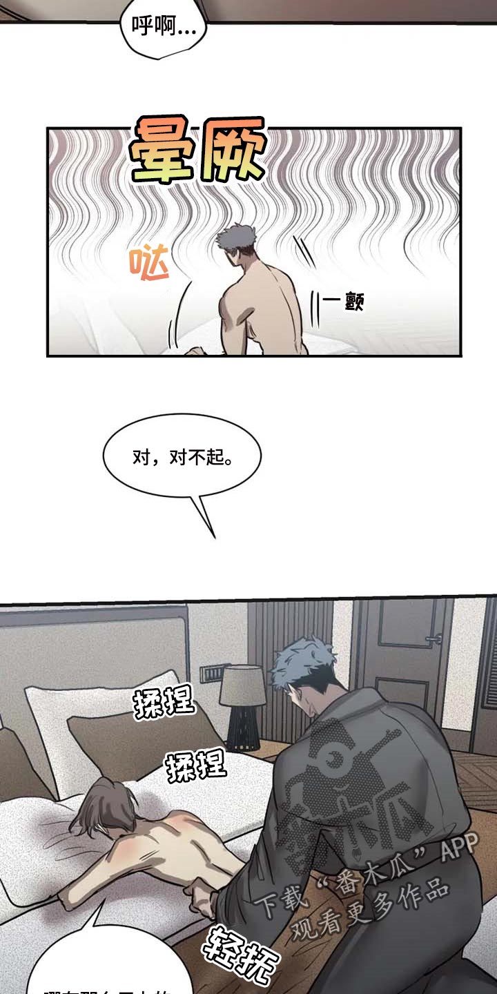 生还之岛 漫画免费观看漫画,第90章：【第二季】威慑3图