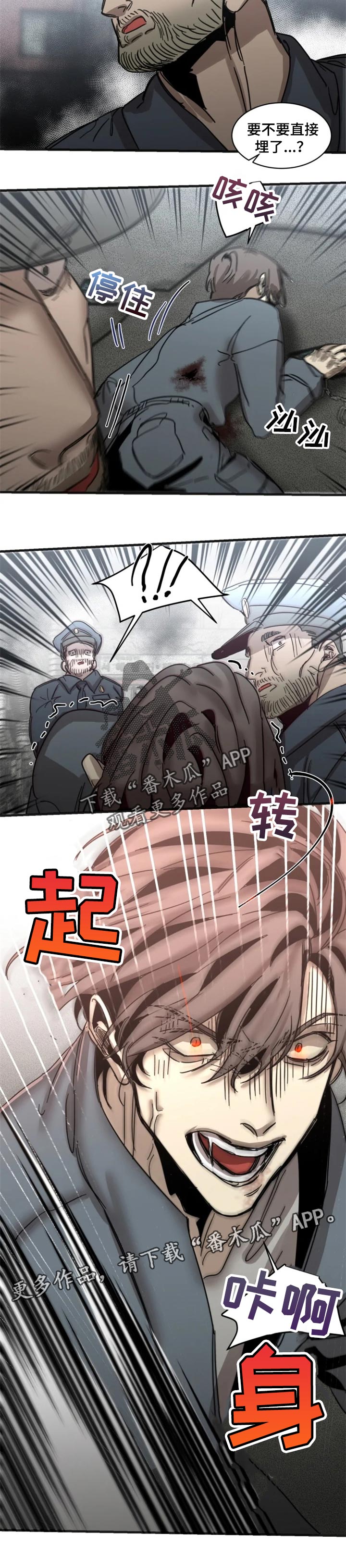 生还者2密码箱漫画,第67章：【第二季】不能被抓3图