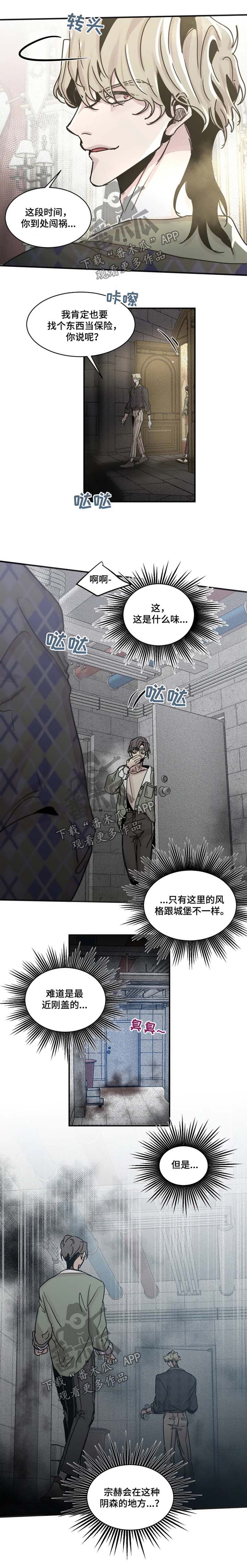 生还之岛漫画,第45章：妥协4图