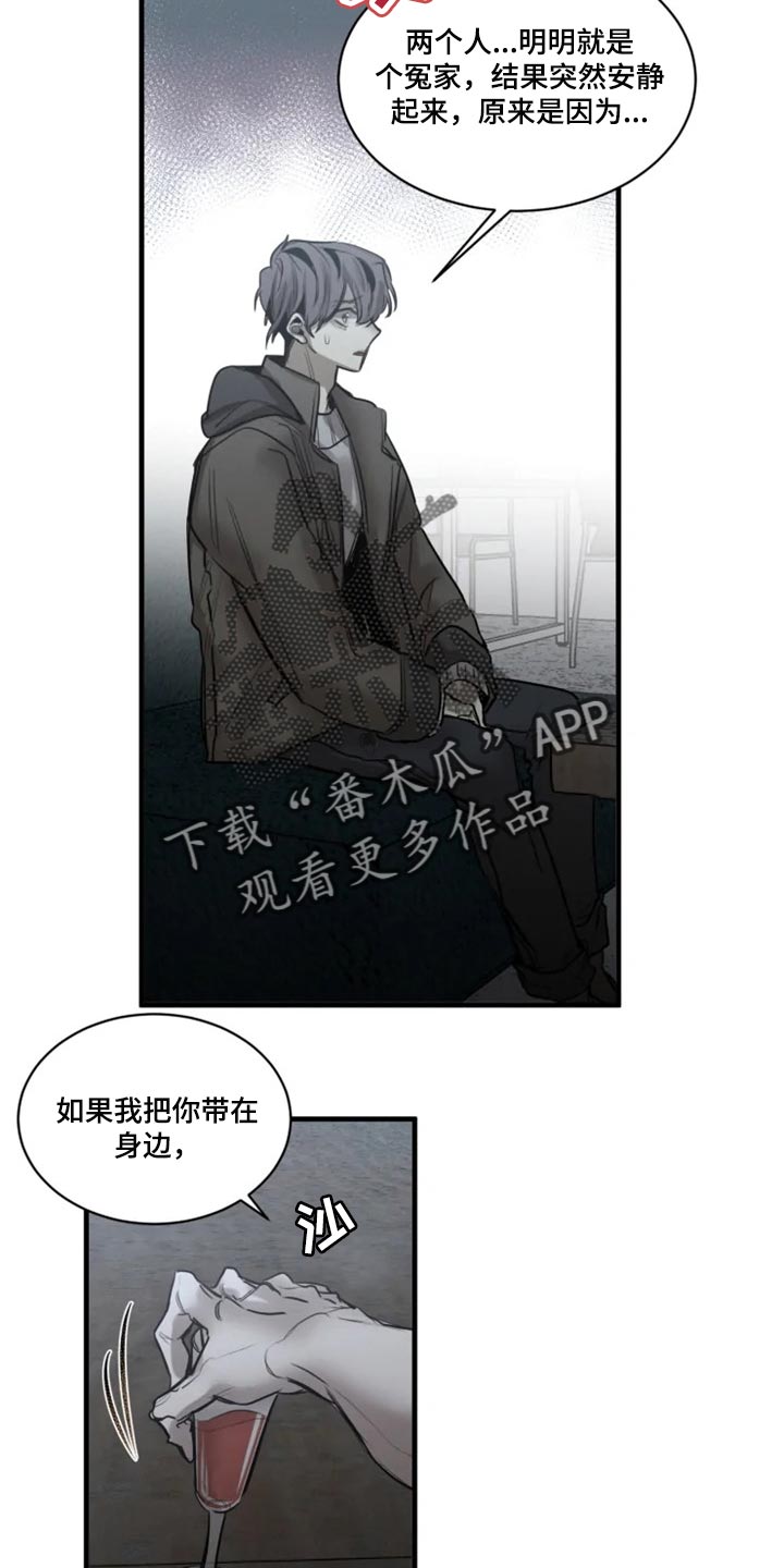 生还之岛我喵漫画漫画,第112章：【第二季】借口3图