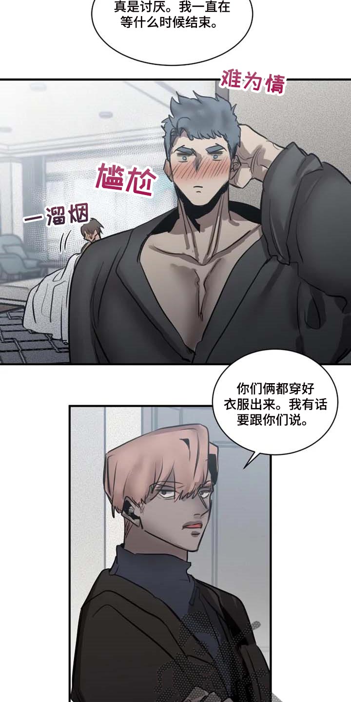 生还之岛 漫画免费观看漫画,第90章：【第二季】威慑2图