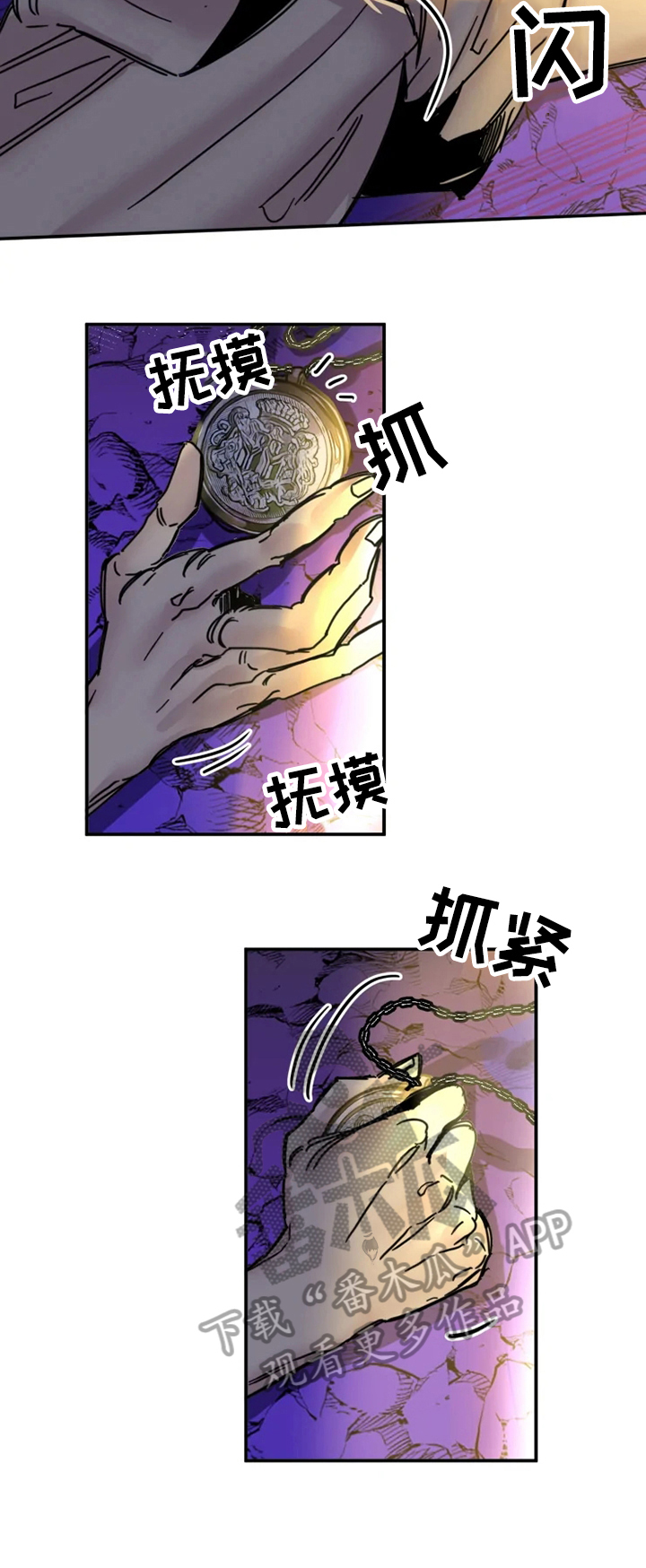 生还之岛小说漫画,第7章：伤害5图