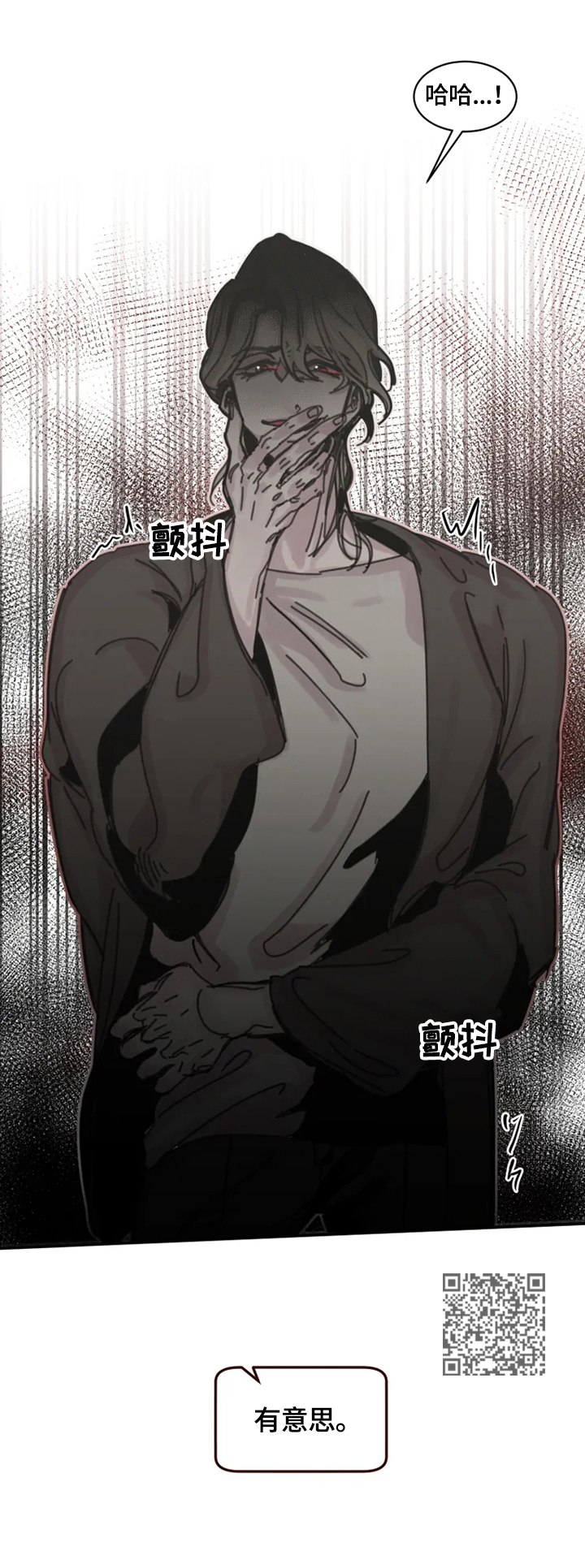 生死英雄电视剧漫画,第25章：危险之地5图