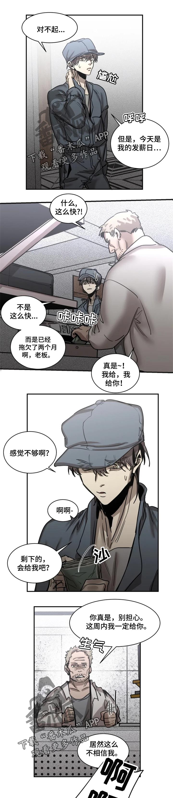 生还之岛漫画,第64章：【第二季】血腥味1图