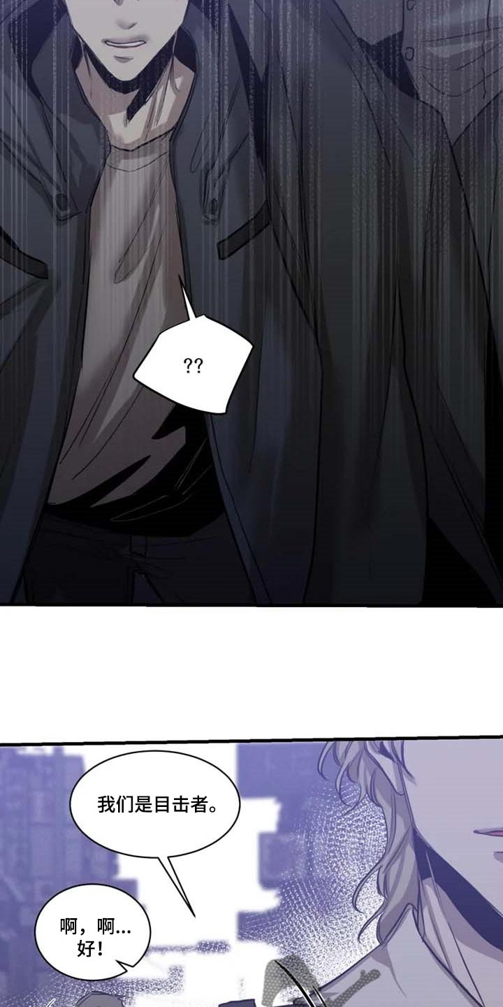 生还之岛漫画百度云漫画,第94章：【第二季】目击者1图