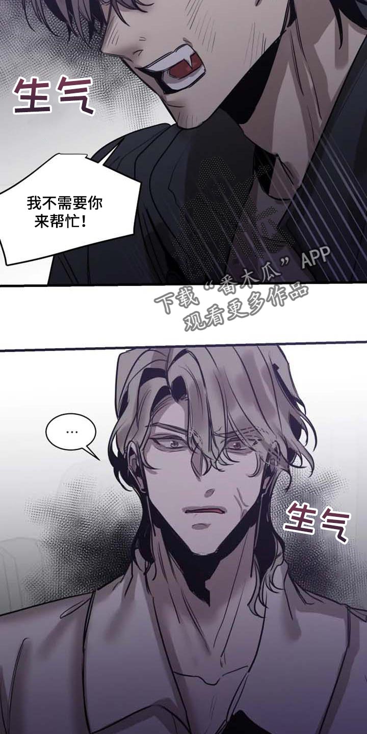 生还之岛漫画百度云漫画,第97章：【第二季】不需要你帮忙3图