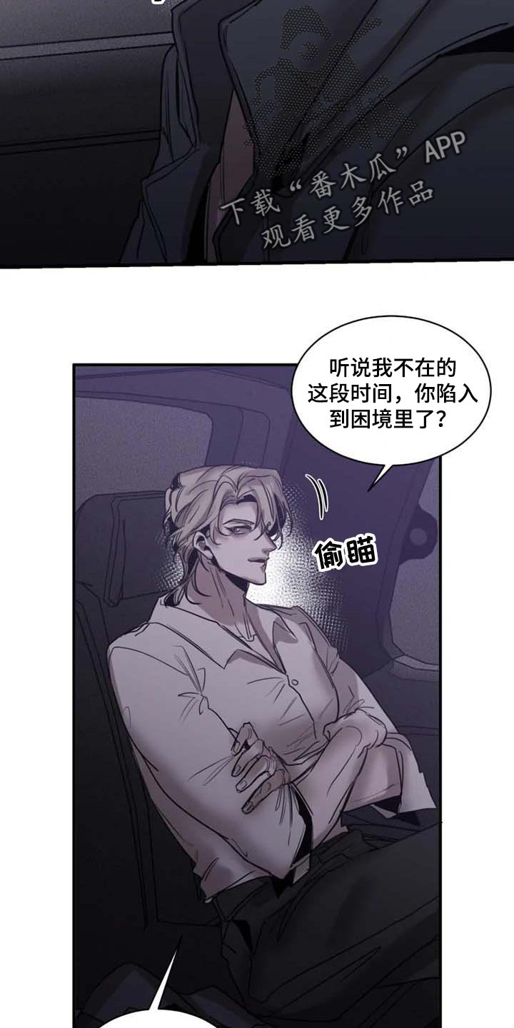 生还之岛漫画百度云漫画,第97章：【第二季】不需要你帮忙1图