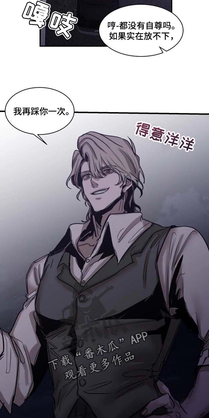 生还之岛 漫画免费观看漫画,第97章：【第二季】不需要你帮忙3图