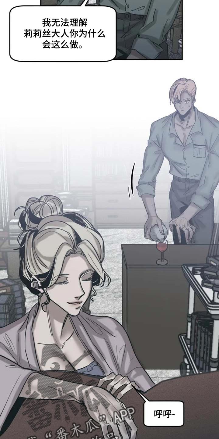 生死英雄电视剧漫画,第84章：【第二季】有其母必有其子1图