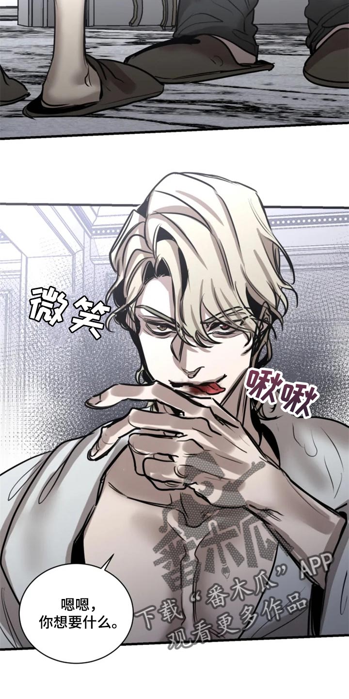 生还之岛小说漫画,第101章：【第二季】我已经尽力了1图