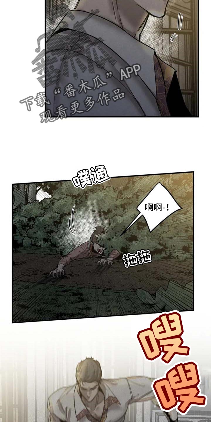 生还之岛 漫画免费观看漫画,第86章：【第二季】逮捕你2图
