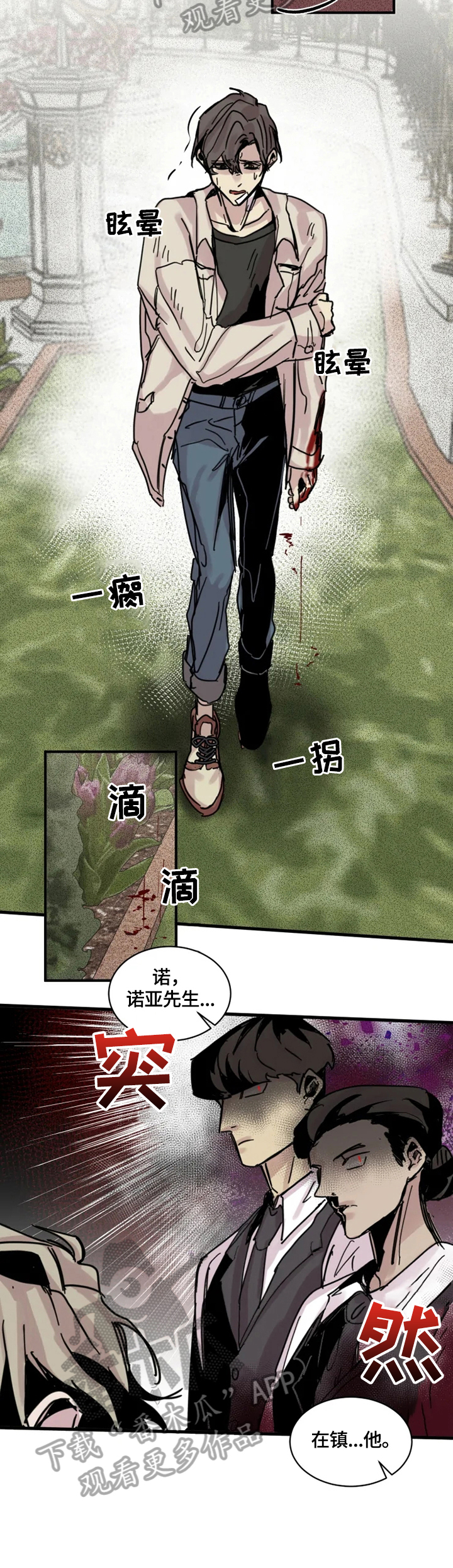 生还之岛漫画,第17章：没有下次3图