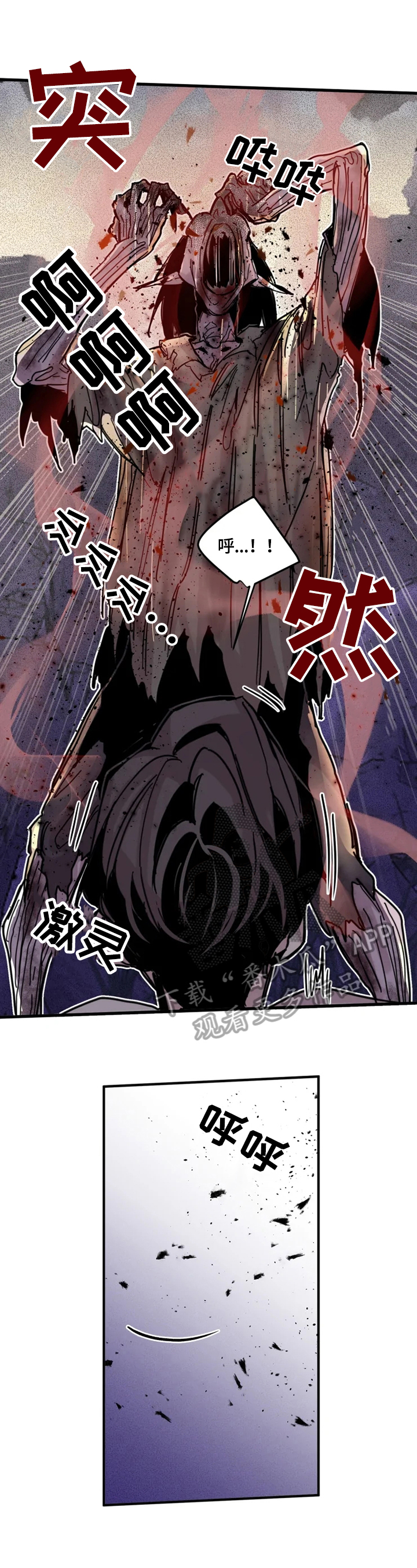 生还之岛漫画,第17章：没有下次3图