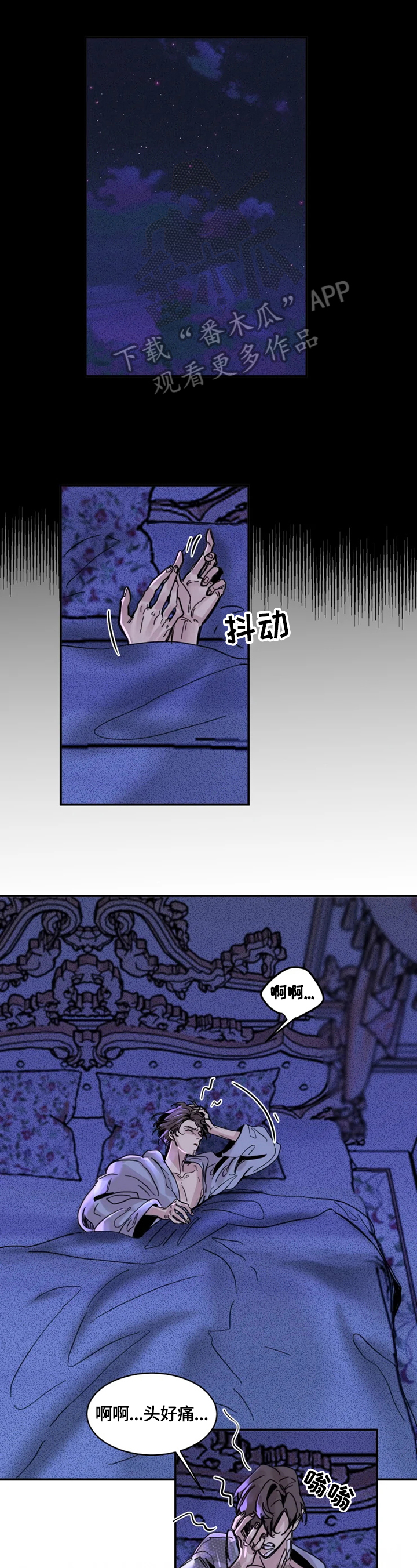 生死英雄电视剧漫画,第13章：可疑1图