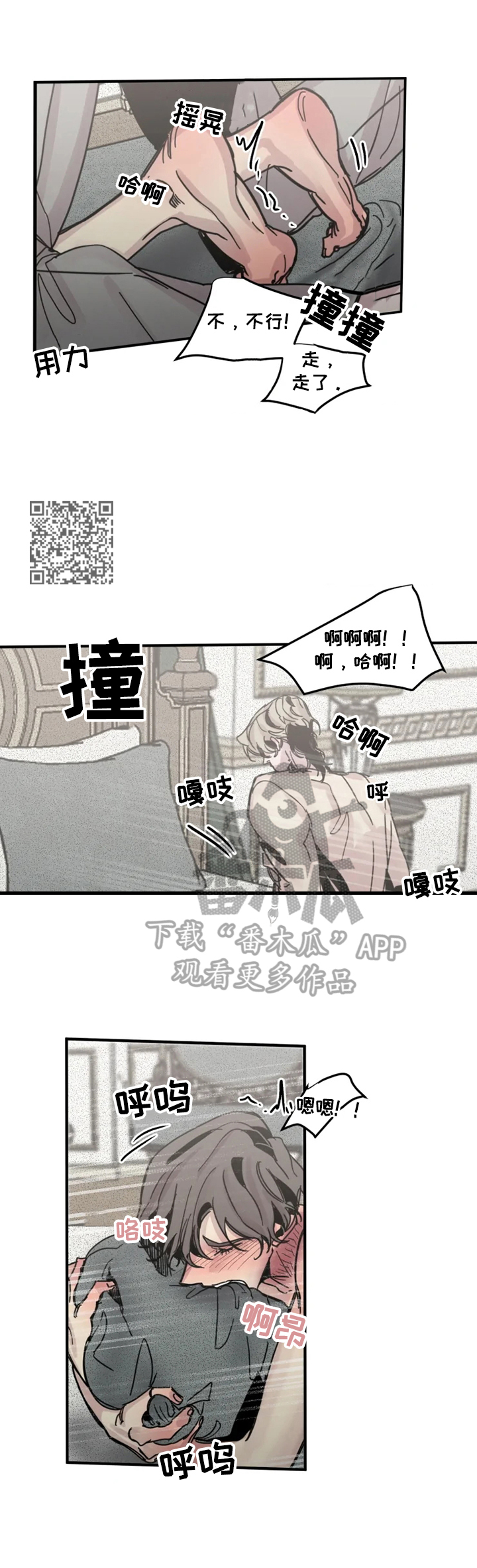 生还之岛小说漫画,第32章：麻烦1图