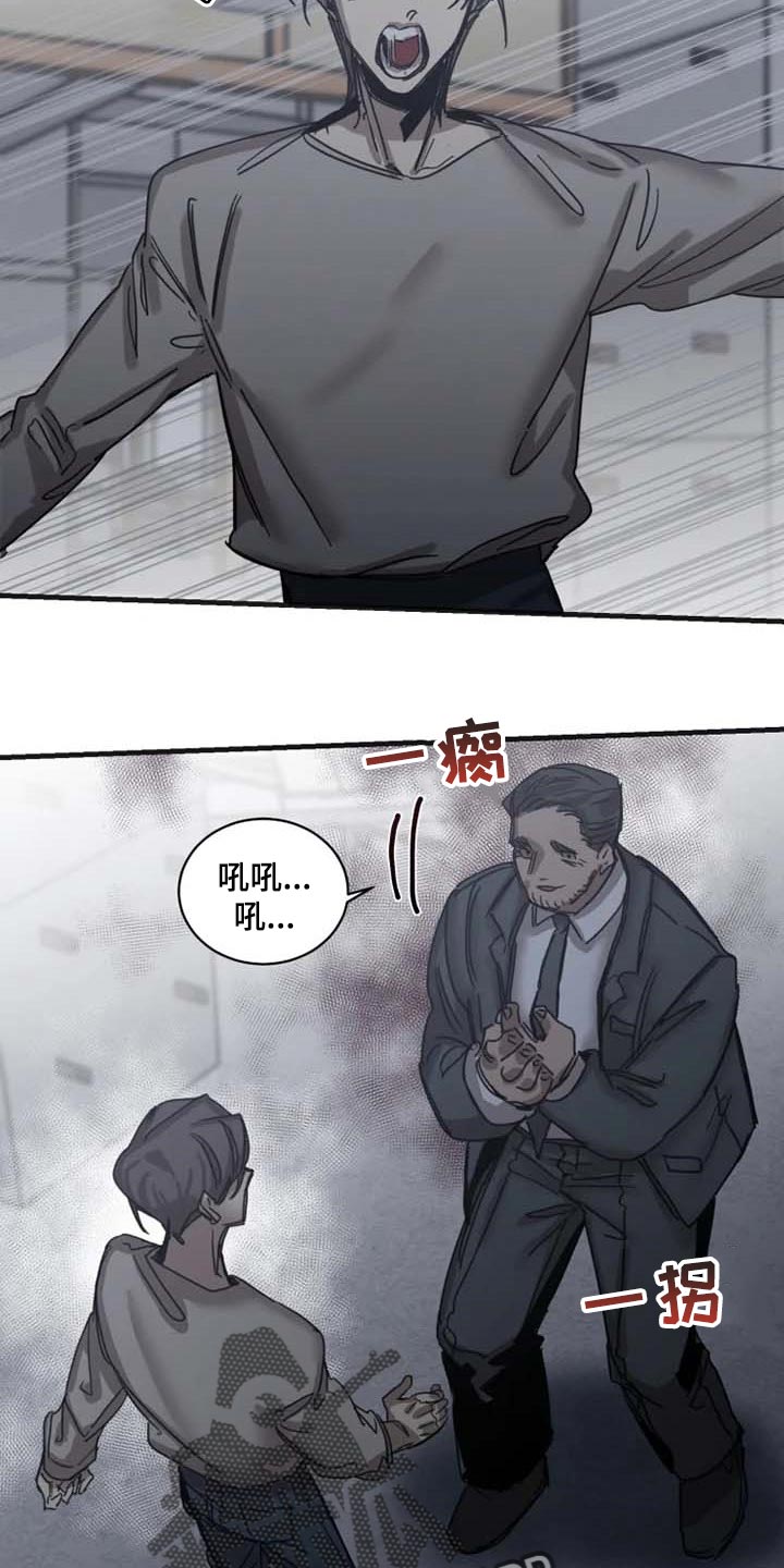 生猪今日价格漫画,第82章：【第二季】想成为吸血鬼1图