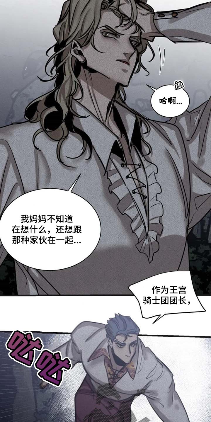 生还之岛 漫画免费观看漫画,第86章：【第二季】逮捕你3图