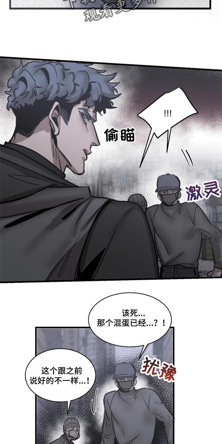 生还者2密码箱漫画,第111章：【第二季】暂时配合3图