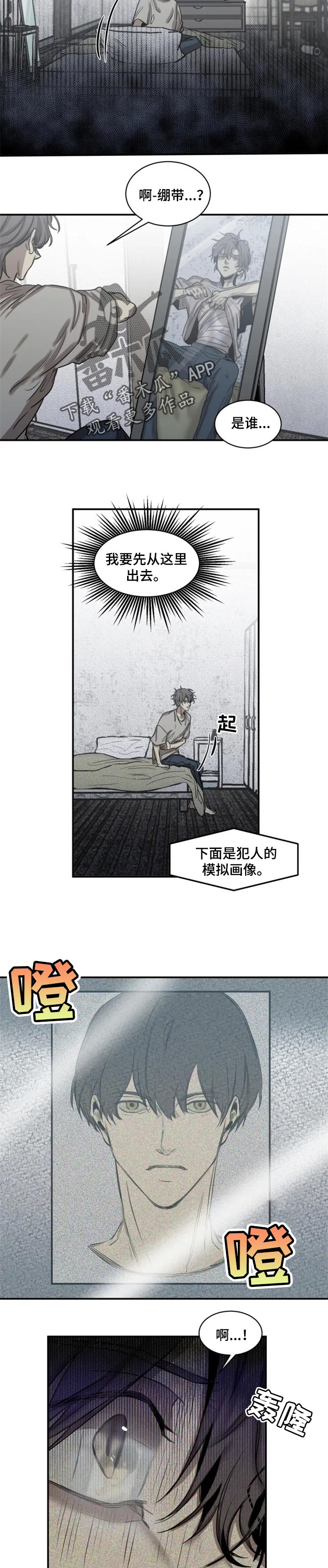 生还之岛 漫画免费观看漫画,第70章：【第二季】准备钱2图