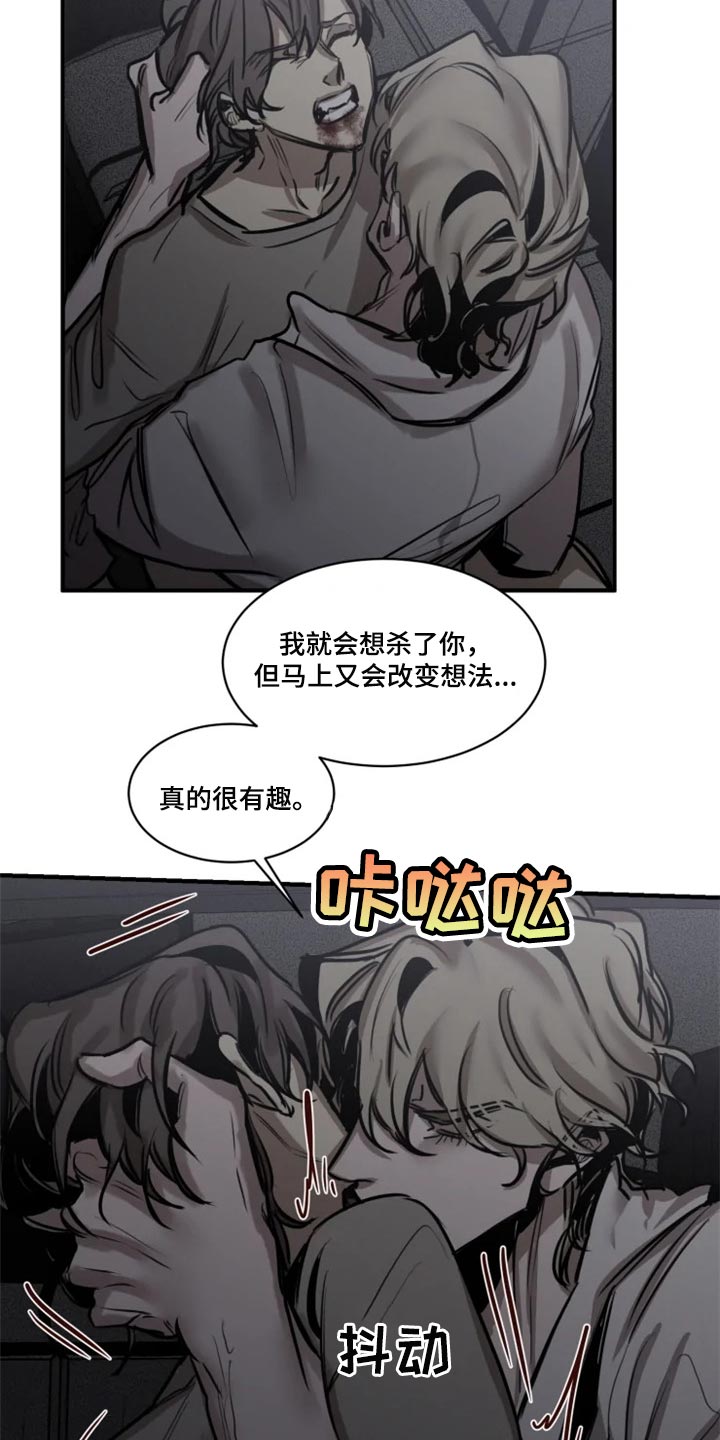 生还之岛又叫什么漫画,第99章：【第二季】真的很有趣4图