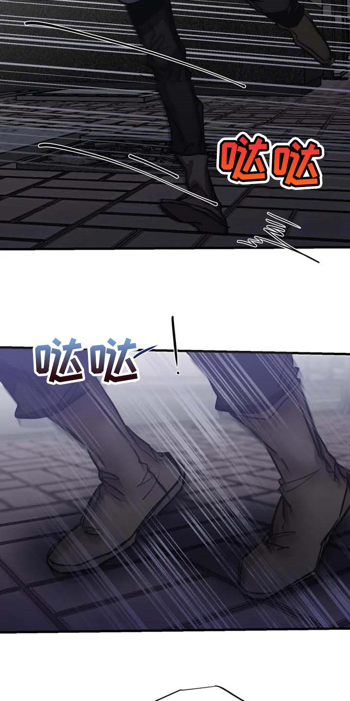 生还之岛漫画,第94章：【第二季】目击者5图