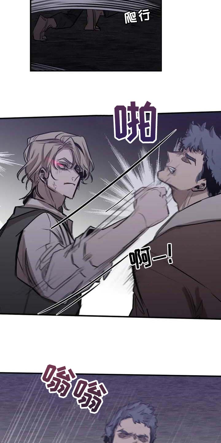 生死英雄电视剧漫画,第96章：【第二季】什么时候你才能满意2图