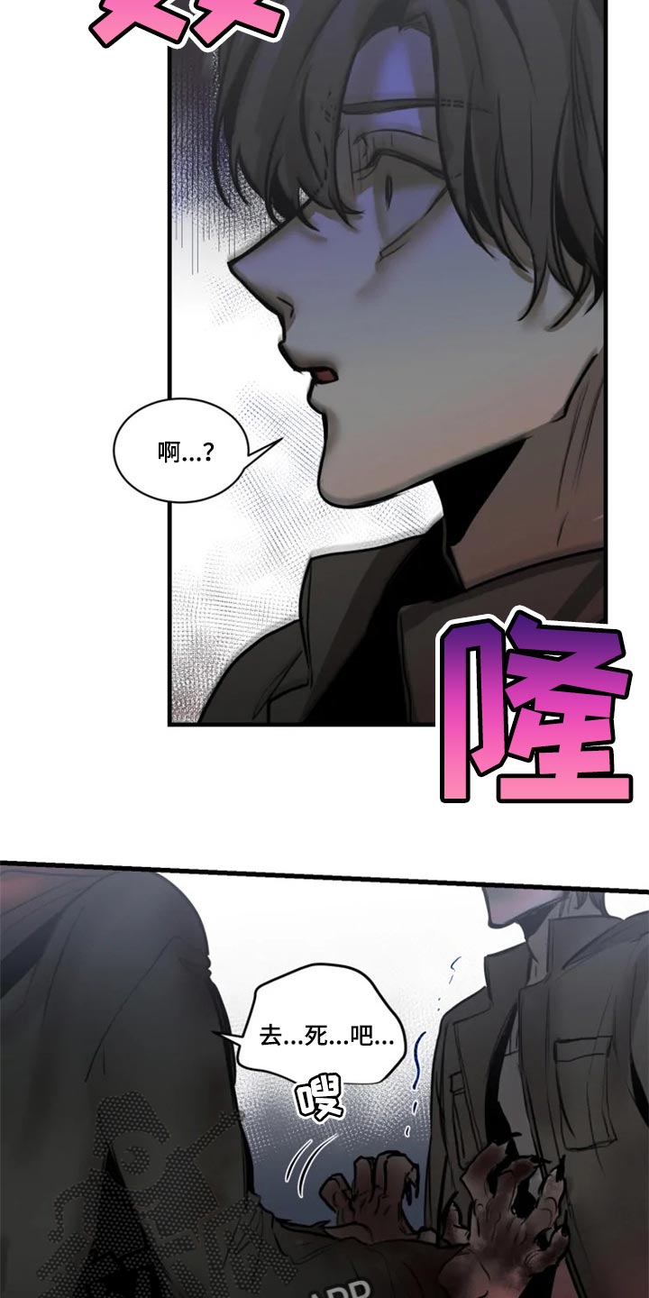 生还之岛漫画,第115章：【第二季】都怪我5图
