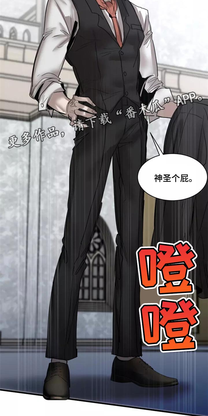 生还之岛我喵漫画漫画,第117章：【第二季】神圣个屁2图