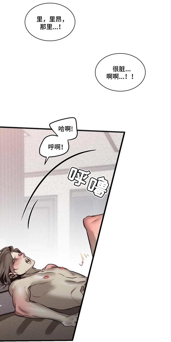 生还之岛漫画,第89章：【第二季】害羞5图