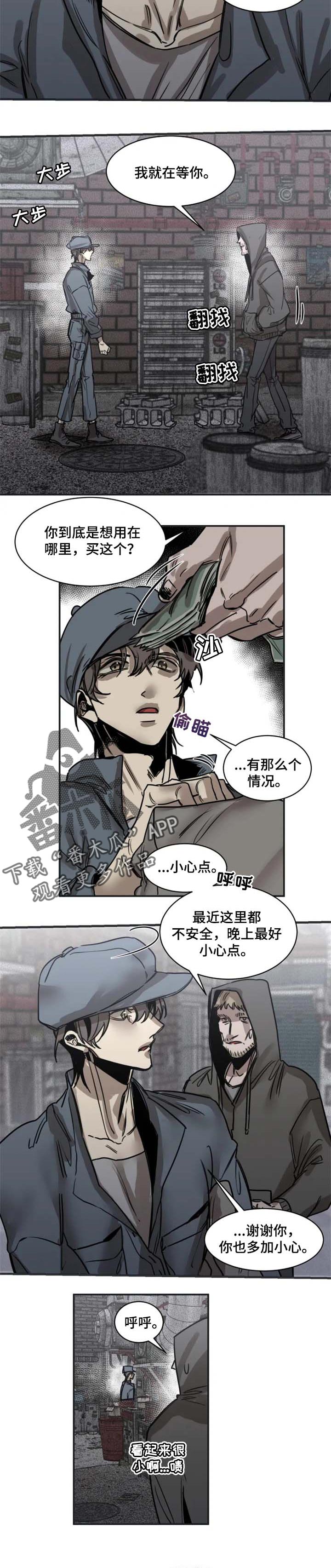 生还之岛 漫画免费观看漫画,第63章：【第二季】交易1图