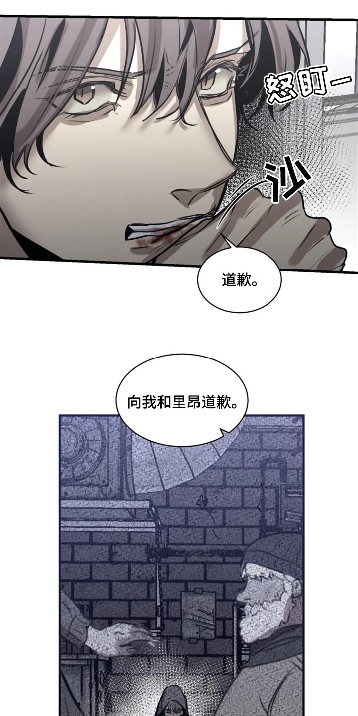 生还之岛小说漫画,第101章：【第二季】我已经尽力了2图