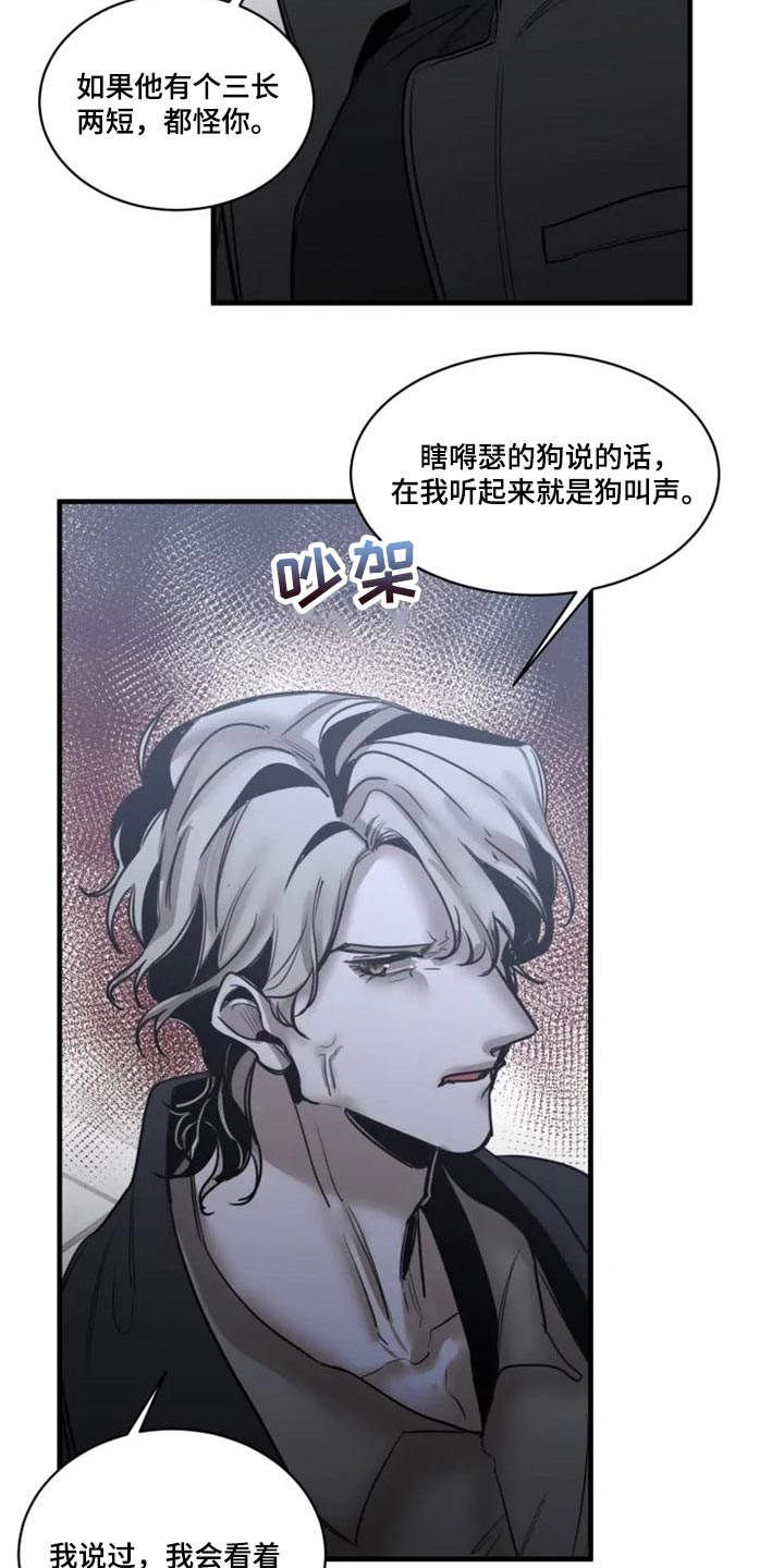 生还之岛漫画,第114章：【第二季】让我看看你的脸3图