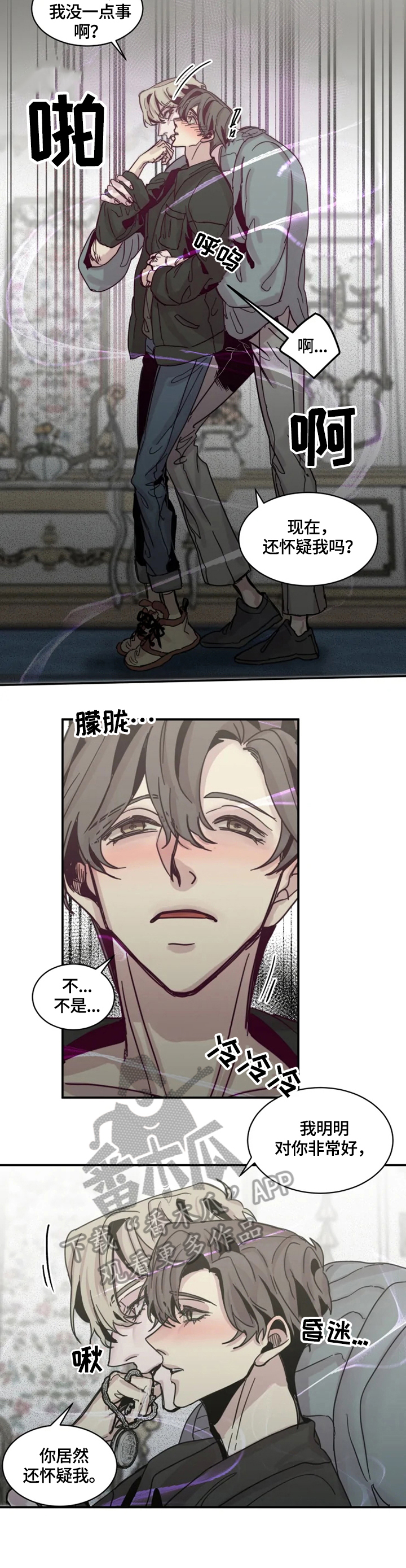 生死英雄电视剧漫画,第30章：现在开始学3图