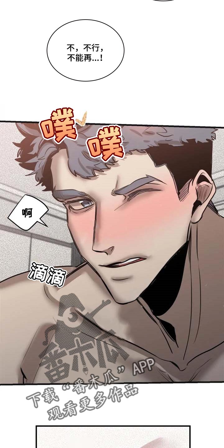 生还者2密码箱漫画,第89章：【第二季】害羞2图