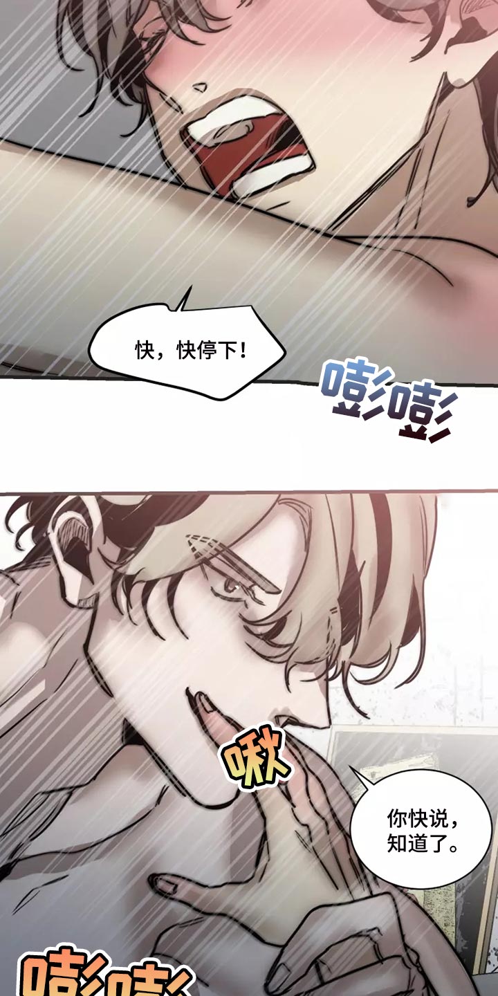 生还之岛 漫画免费观看漫画,第124章：【番外】去我家吧4图