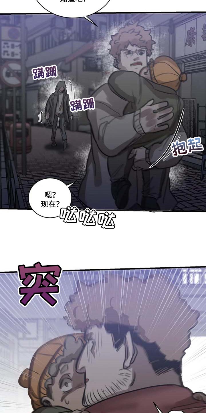 生还之岛漫画,第94章：【第二季】目击者3图