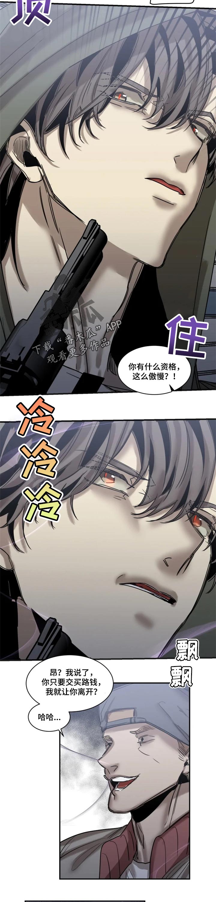 生还之岛 漫画免费观看漫画,第74章：【第二季】只是睡着了3图