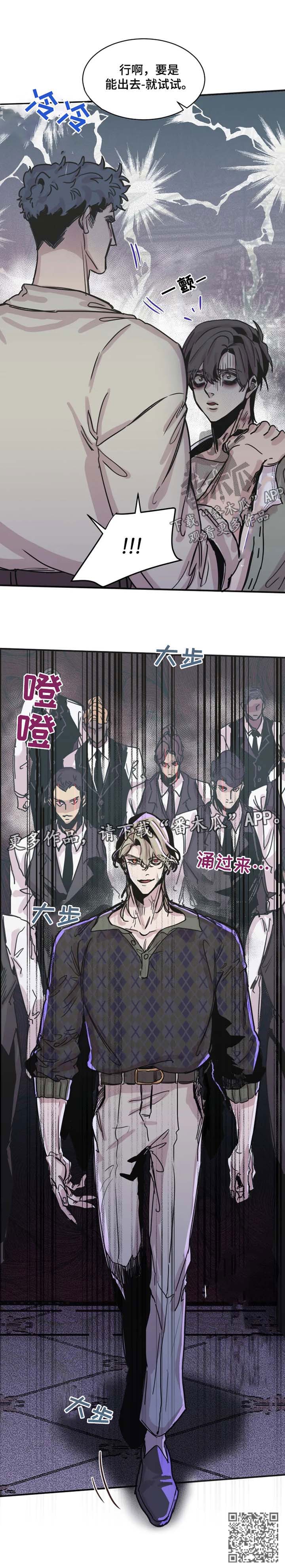 生还之岛小说漫画,第43章：结果4图