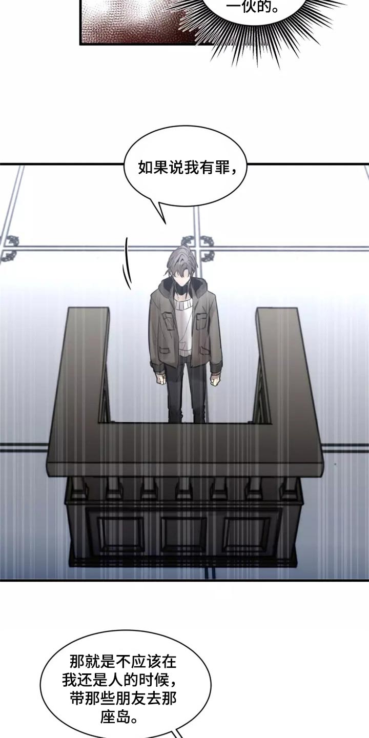 生还之岛完整版漫画漫画,第117章：【第二季】神圣个屁3图