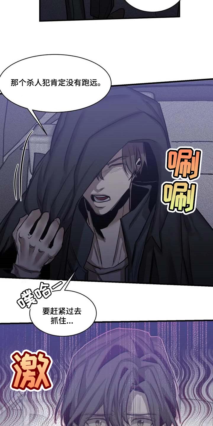 生还之岛漫画百度云漫画,第94章：【第二季】目击者3图