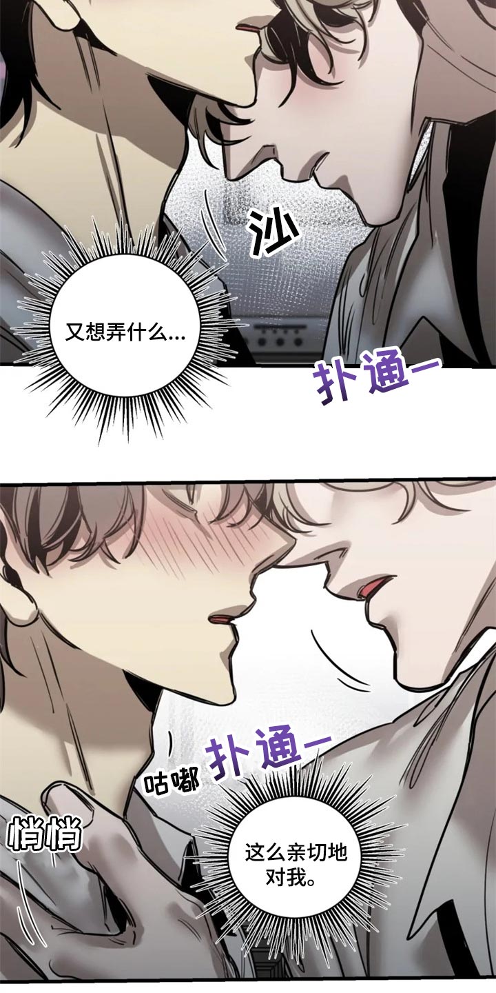 生还之岛漫画,第107章：【第二季】亲切3图