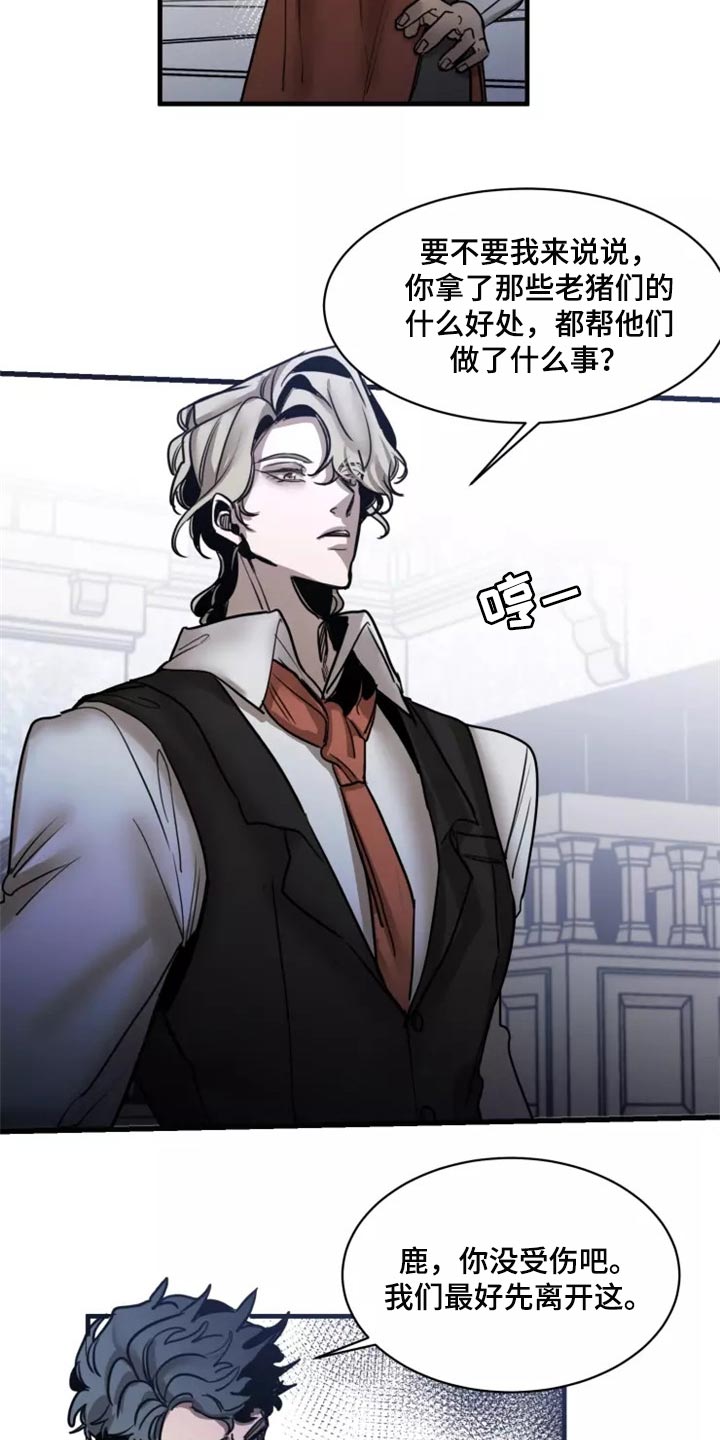 生猪今日价格漫画,第118章：【第二季】资格3图