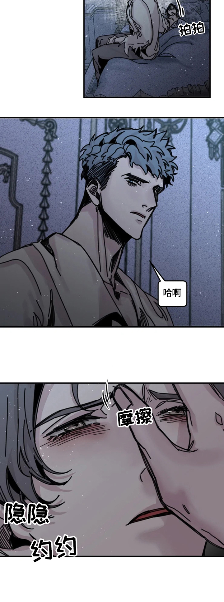 生还之岛漫画,第22章：美好祝愿3图