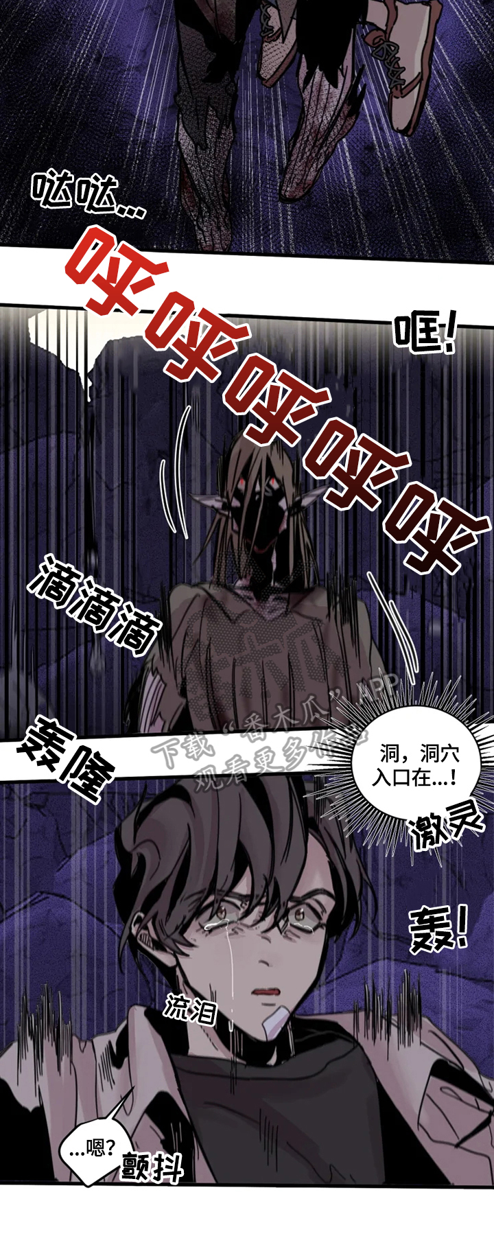 生还之岛漫画,第17章：没有下次2图