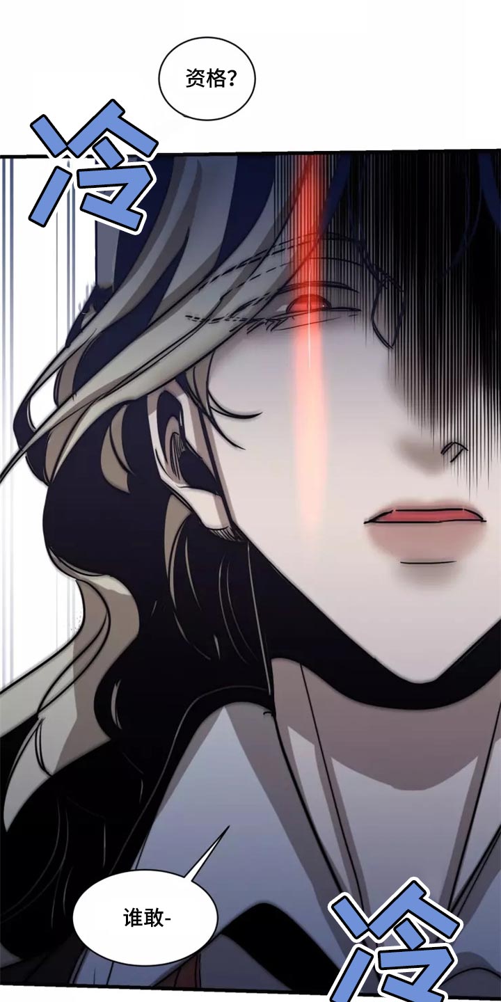 生猪今日价格漫画,第118章：【第二季】资格5图