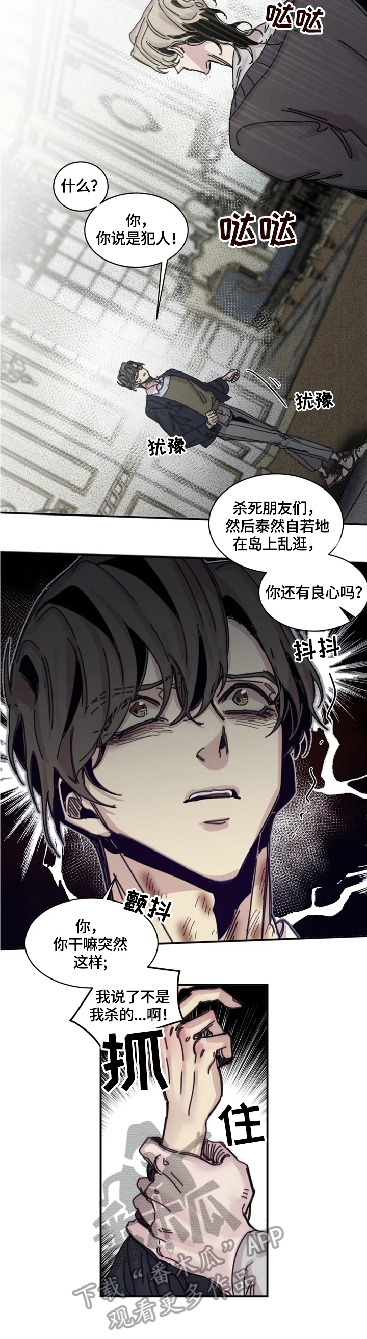 生还之岛漫画,第34章：囚禁2图